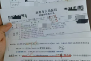 拉萨市教师资格证体检咨询