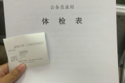 拉萨市华为入职体检成都