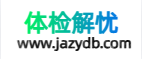 体检解忧网
